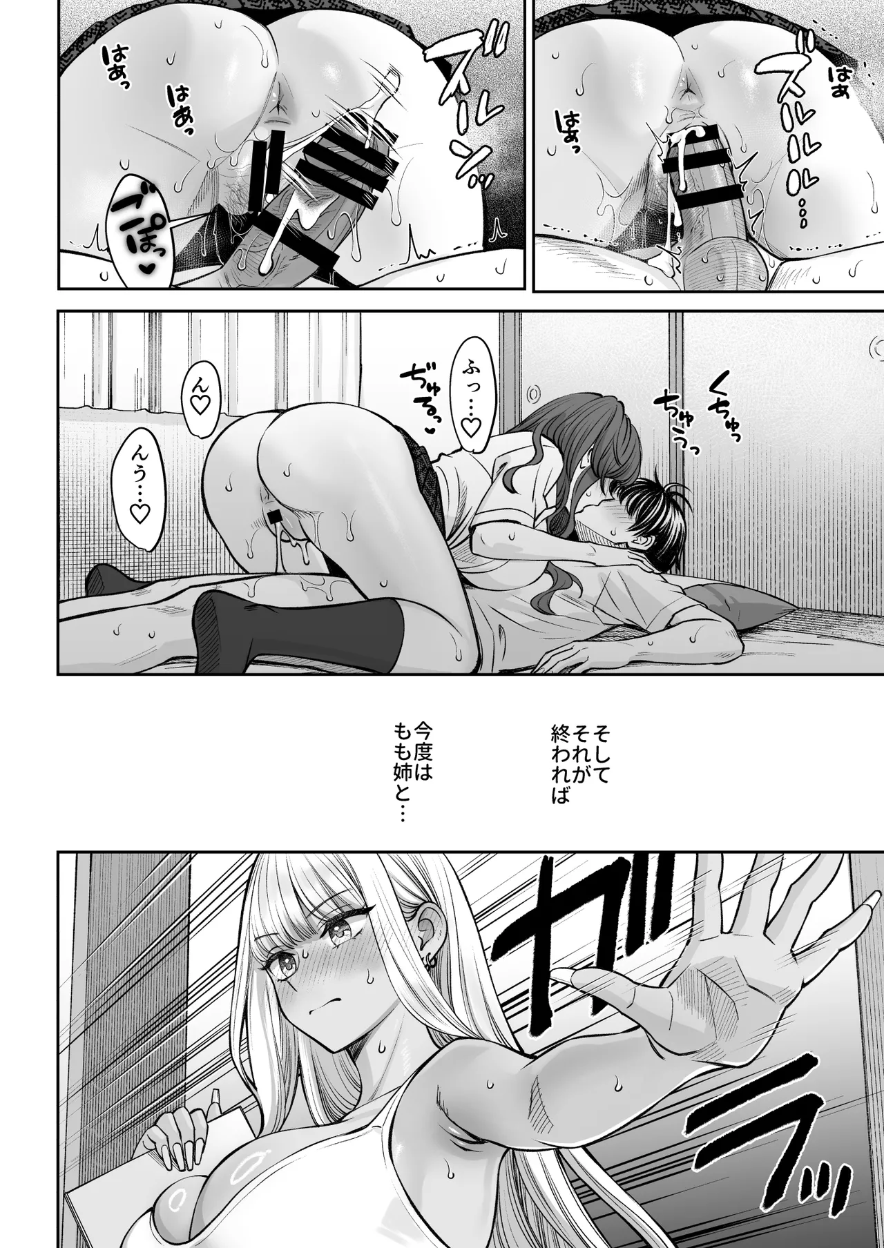 突然姉ができた話3 - page19