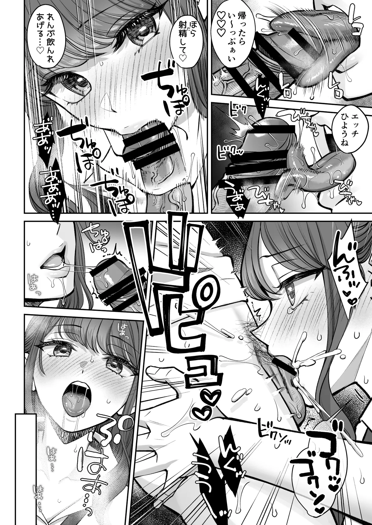 突然姉ができた話3 - page47