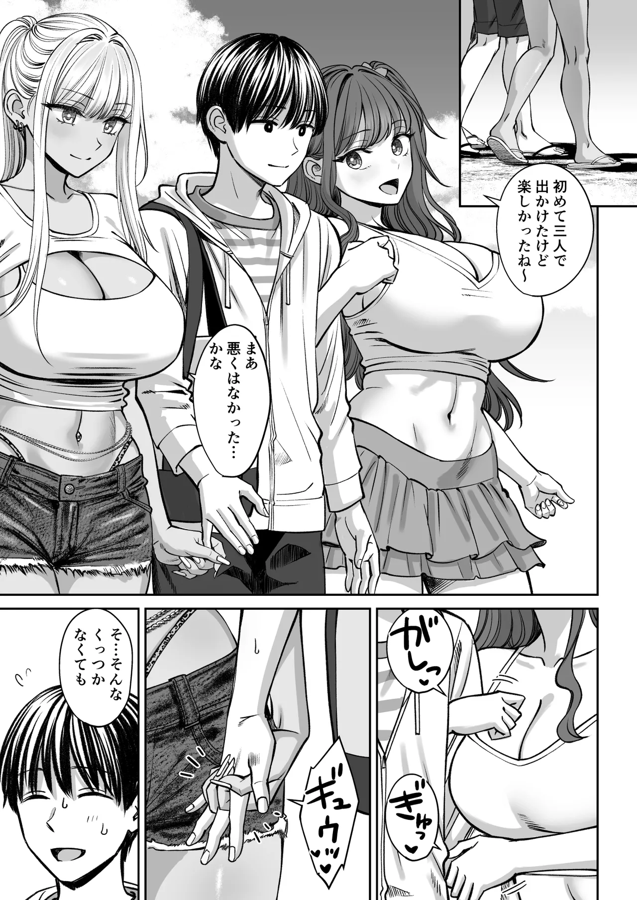 突然姉ができた話3 - page60