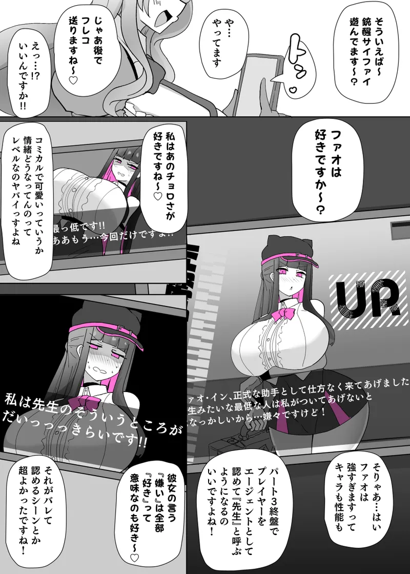 コスサーのTS - page4
