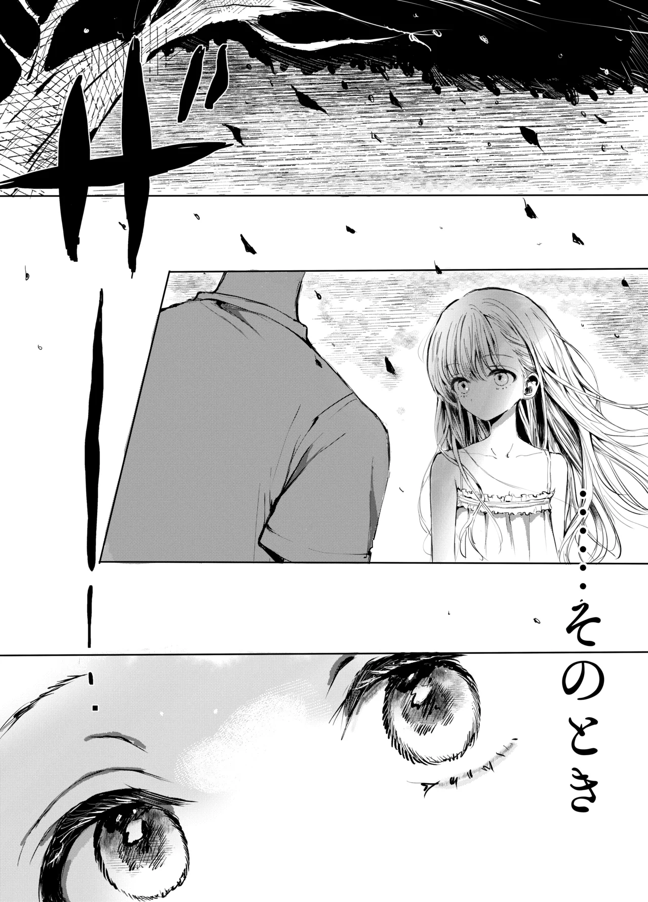 弟に痴漢されています - page9