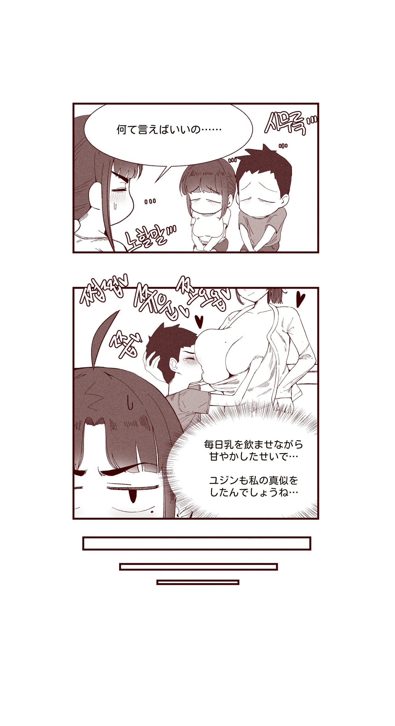 あどけない妹がおっぱい吸わせてくれる話 - page20