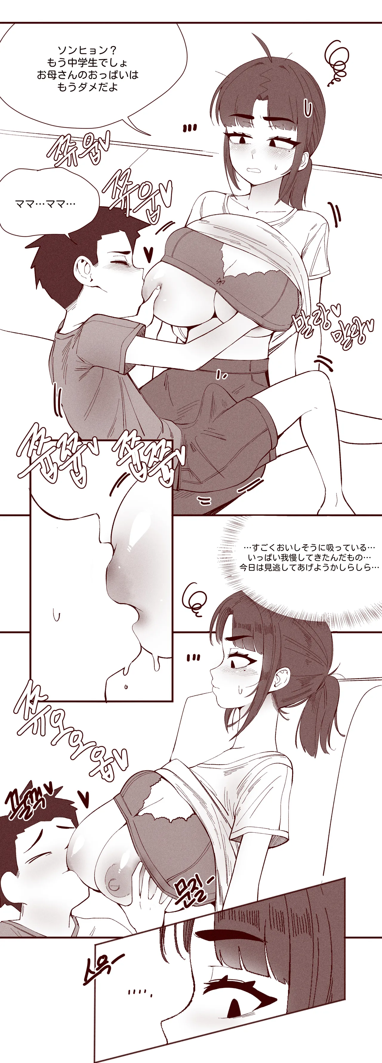 あどけない妹がおっぱい吸わせてくれる話 - page30