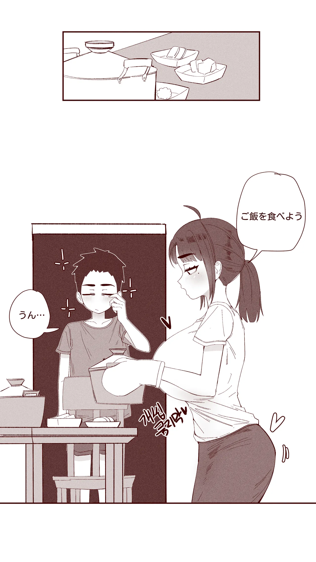 あどけない妹がおっぱい吸わせてくれる話 - page38