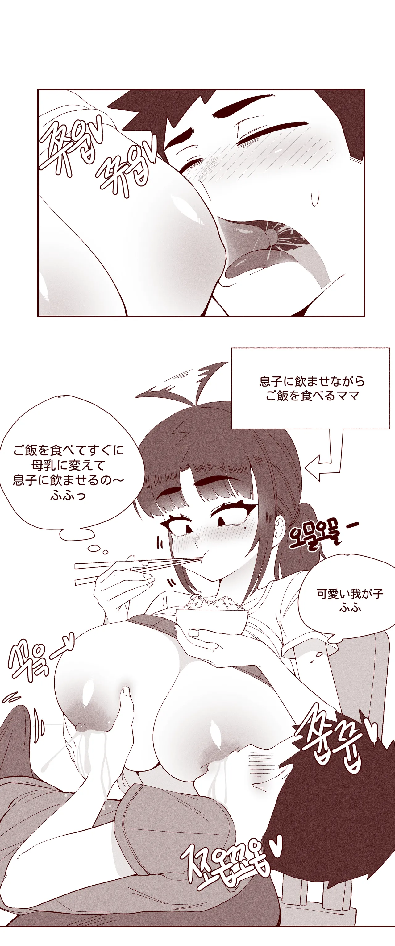 あどけない妹がおっぱい吸わせてくれる話 - page40