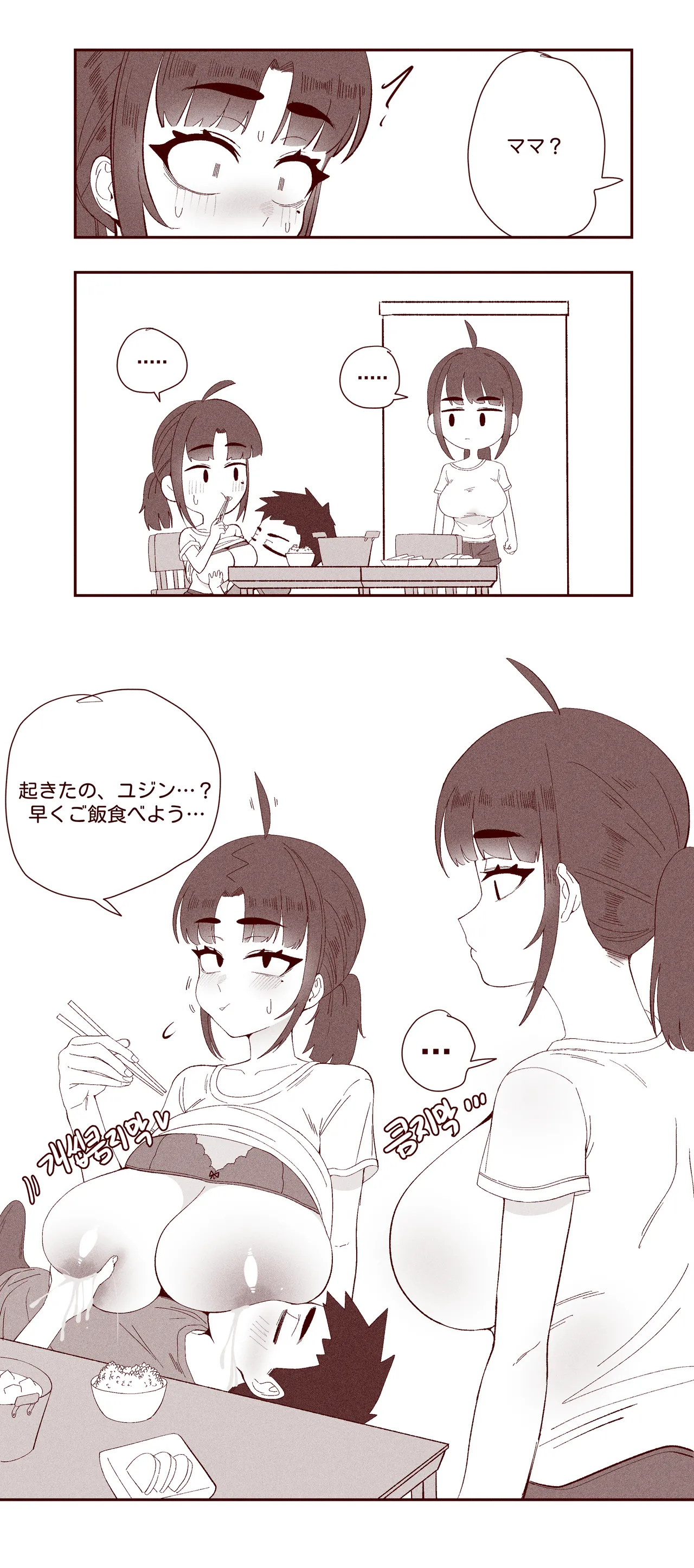 あどけない妹がおっぱい吸わせてくれる話 - page41