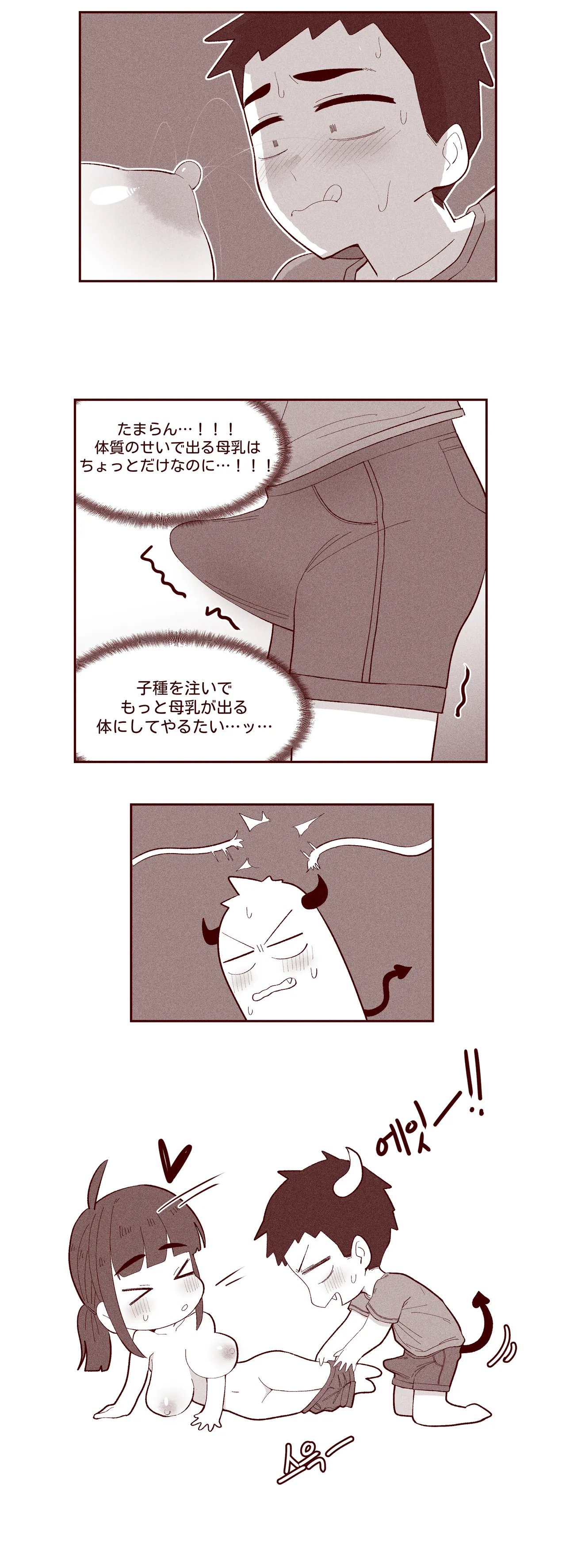 あどけない妹がおっぱい吸わせてくれる話 - page49