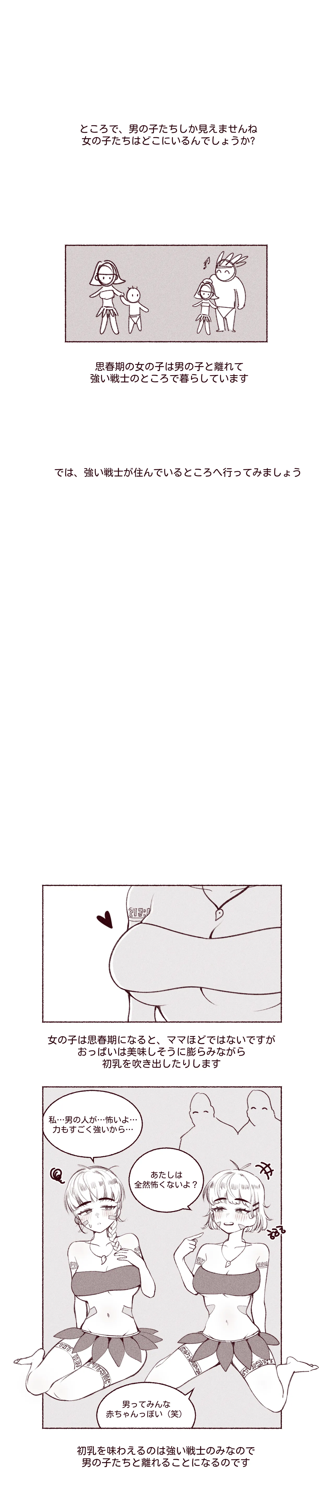 先住民族の人々の生活：女性の務め - page4