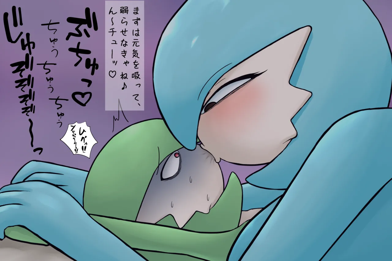 Sānaito kisu seme marunomi furutsuā! - page2