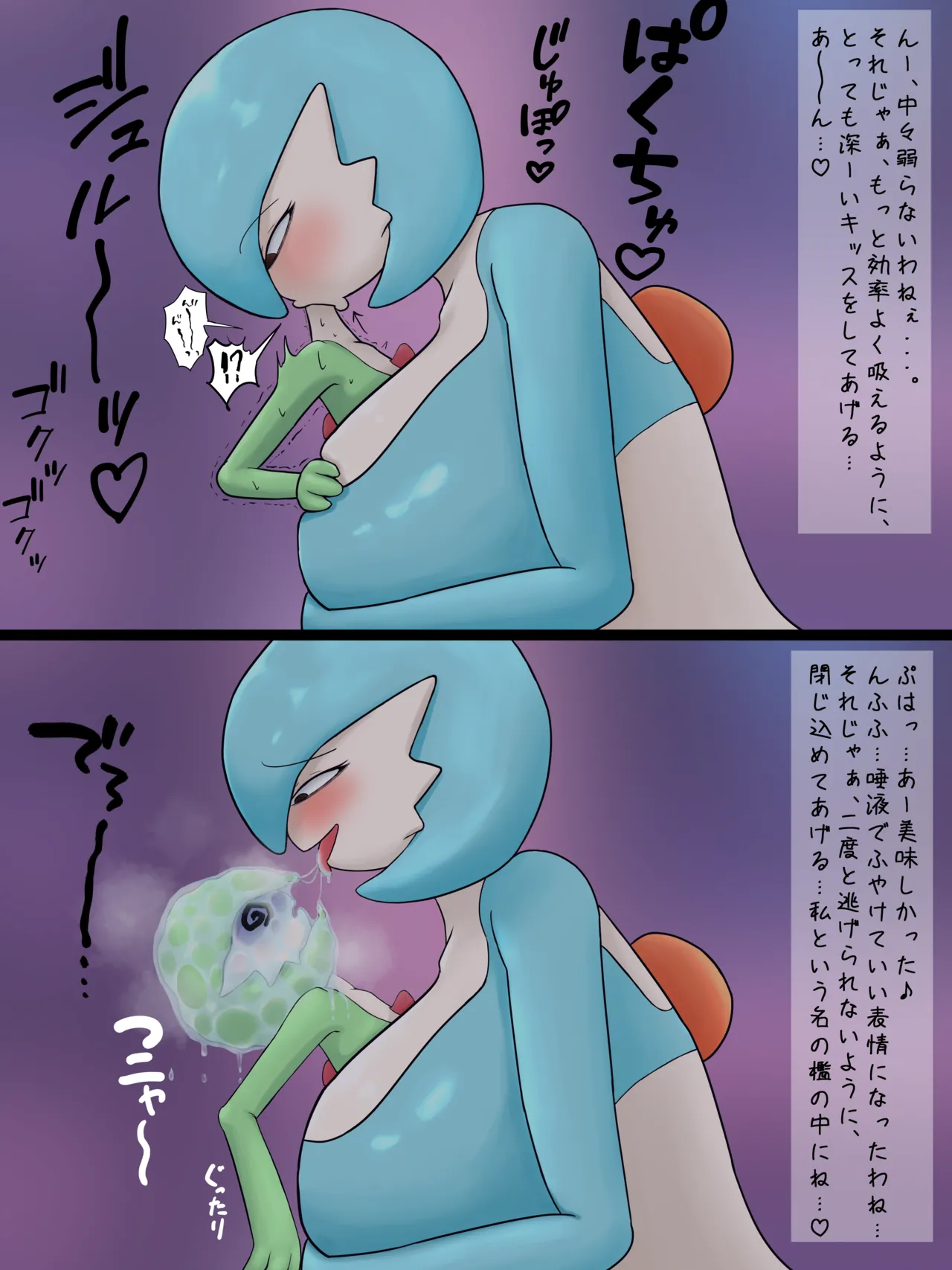 Sānaito kisu seme marunomi furutsuā! - page4