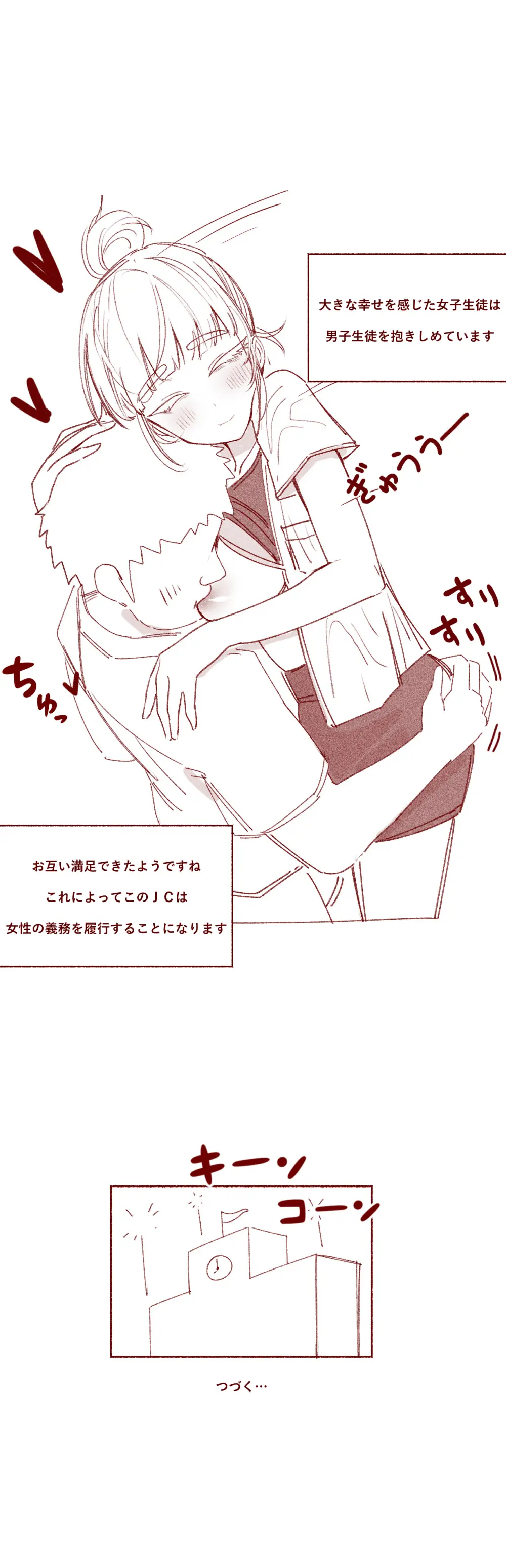 搾乳学級 ＪＣの初乳を吸う話 - page5