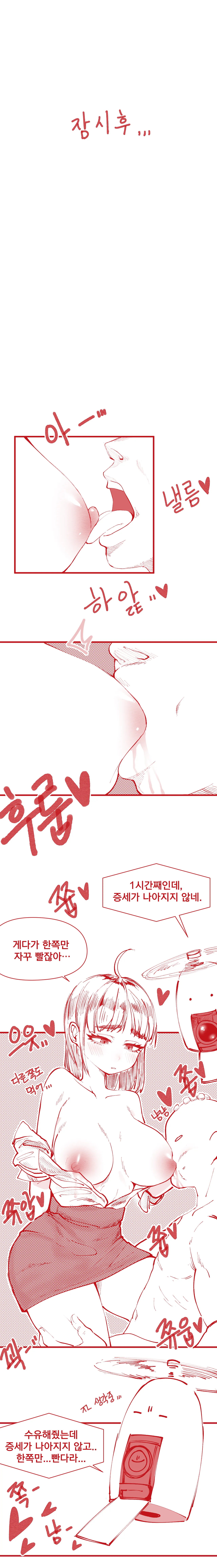 힘내라!! k-여경!!! - page3