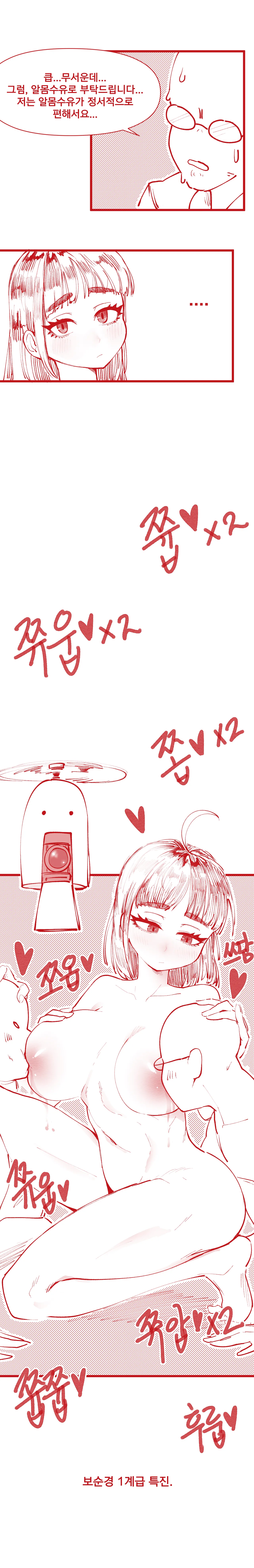 힘내라!! k-여경!!! - page5