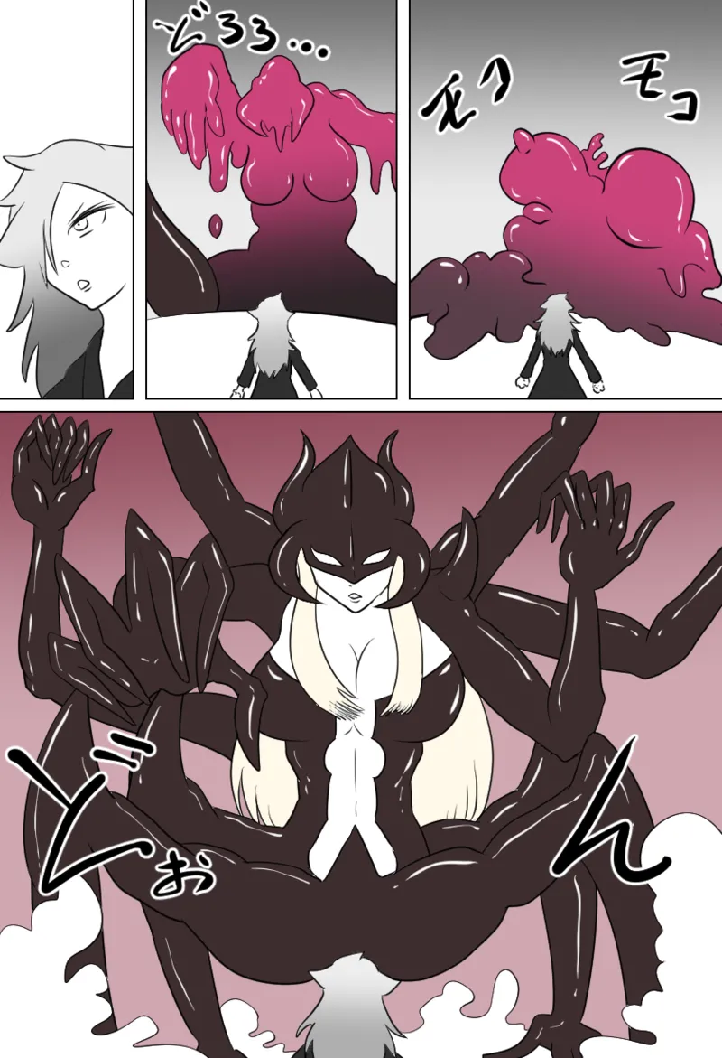 くすぐり蠍の怪 - page13