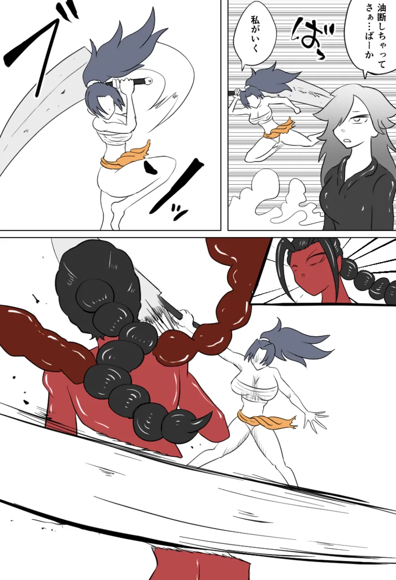 くすぐり蠍の怪 - page5