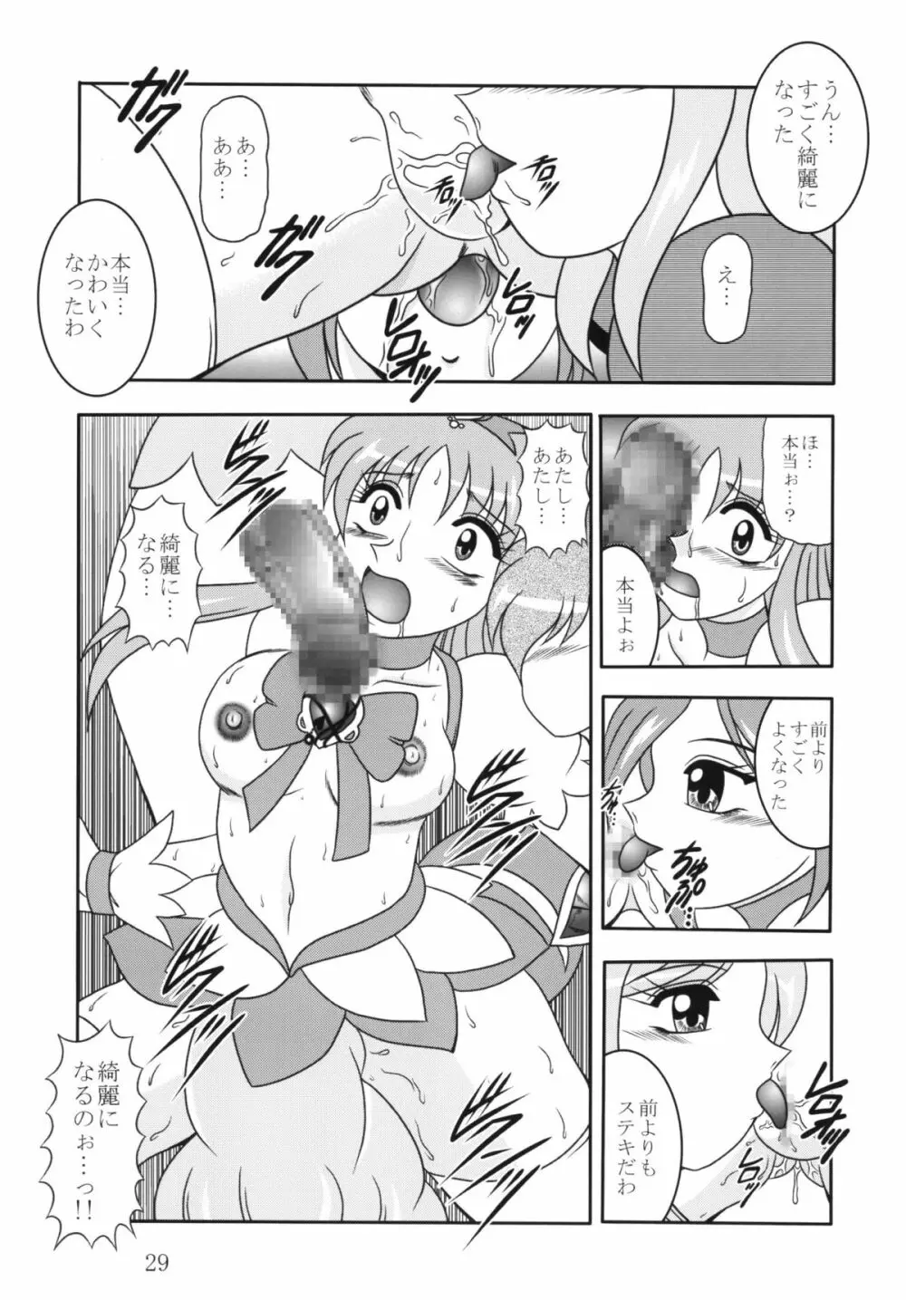 GREATEST ECLIPSE 蒼海~AbsoluteNEMESIS - page28