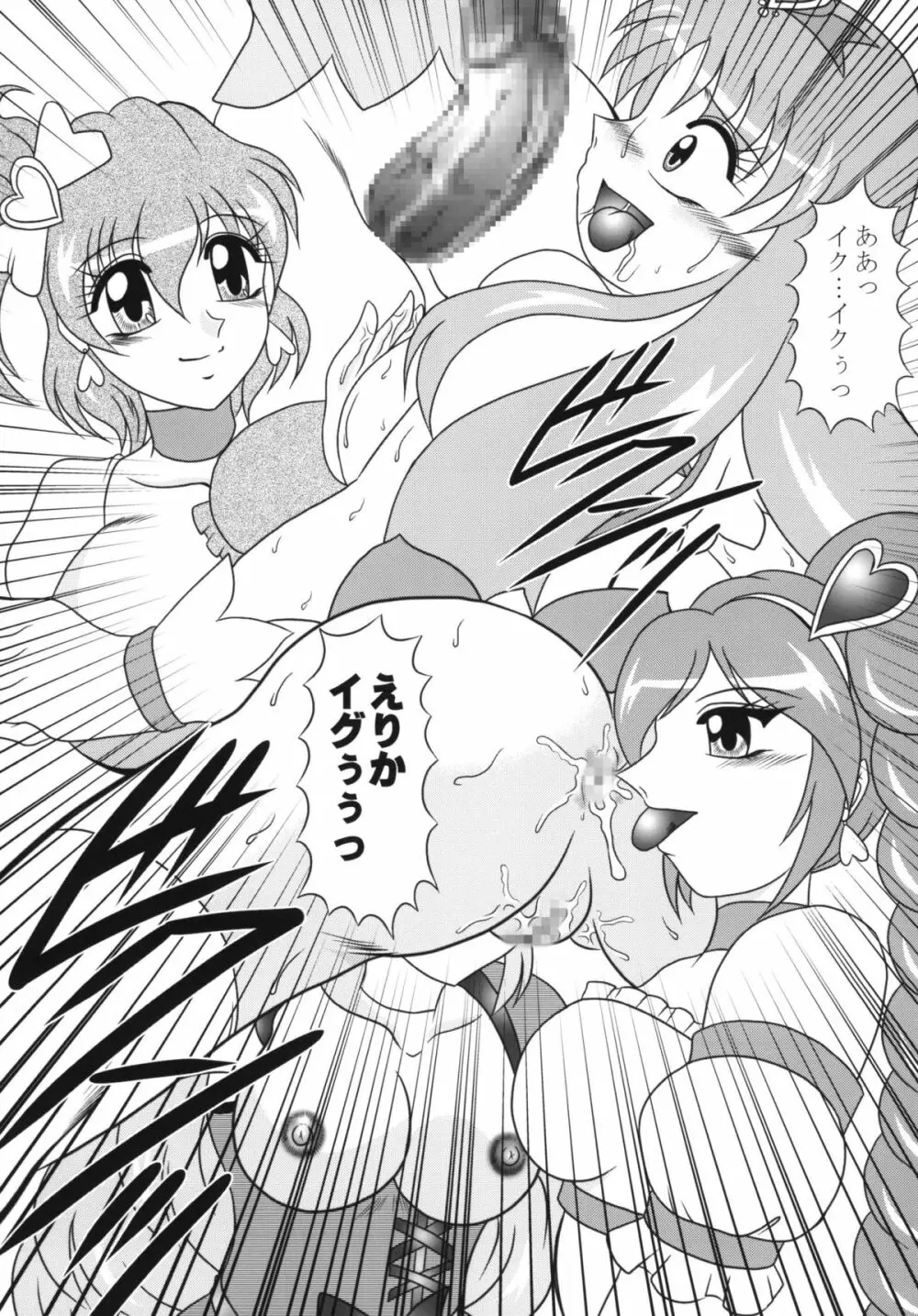 GREATEST ECLIPSE 蒼海~AbsoluteNEMESIS - page30