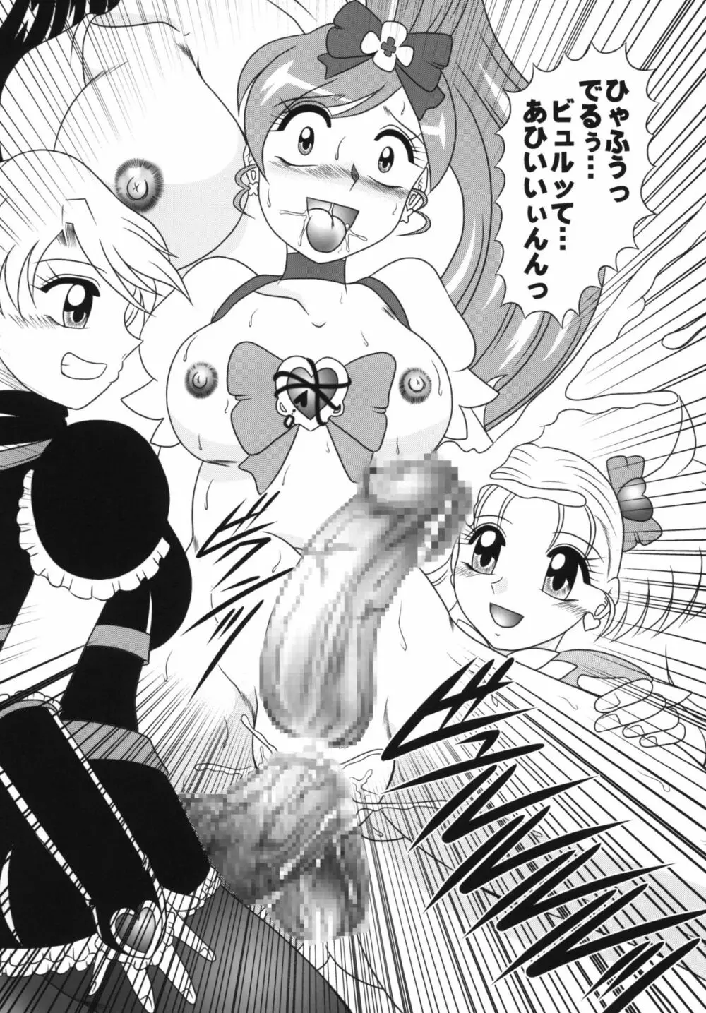 GREATEST ECLIPSE 蒼海~AbsoluteNEMESIS - page42