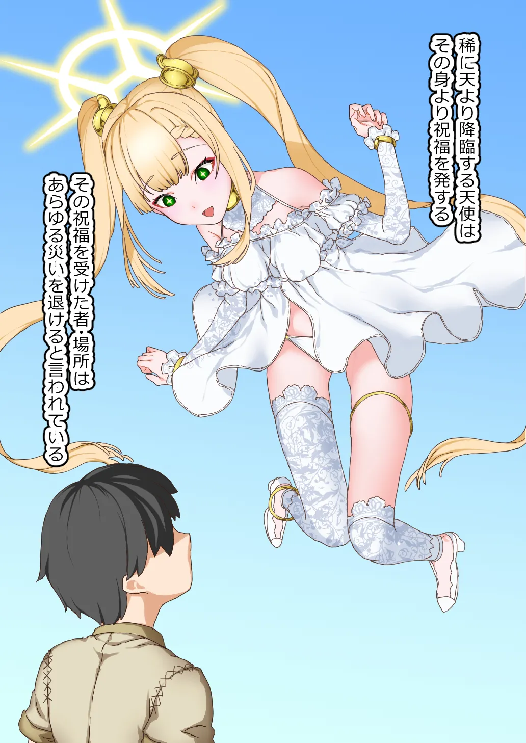 toraerareta hukuonntennshi ha kusutiduke nikuohahoana ni shitsukerareru - page2