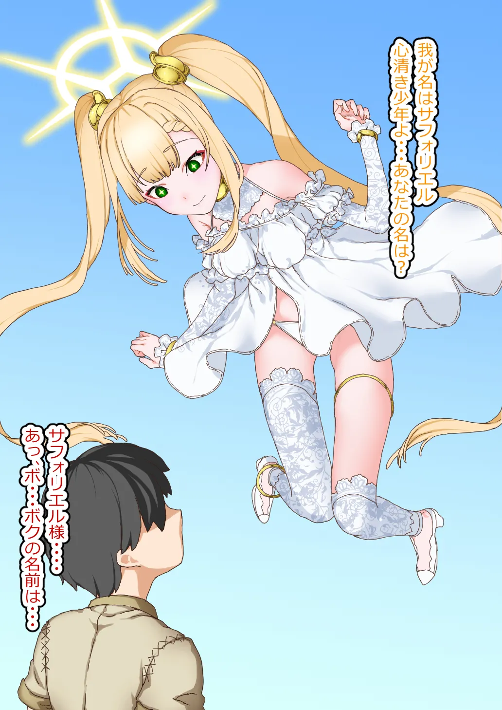 toraerareta hukuonntennshi ha kusutiduke nikuohahoana ni shitsukerareru - page3