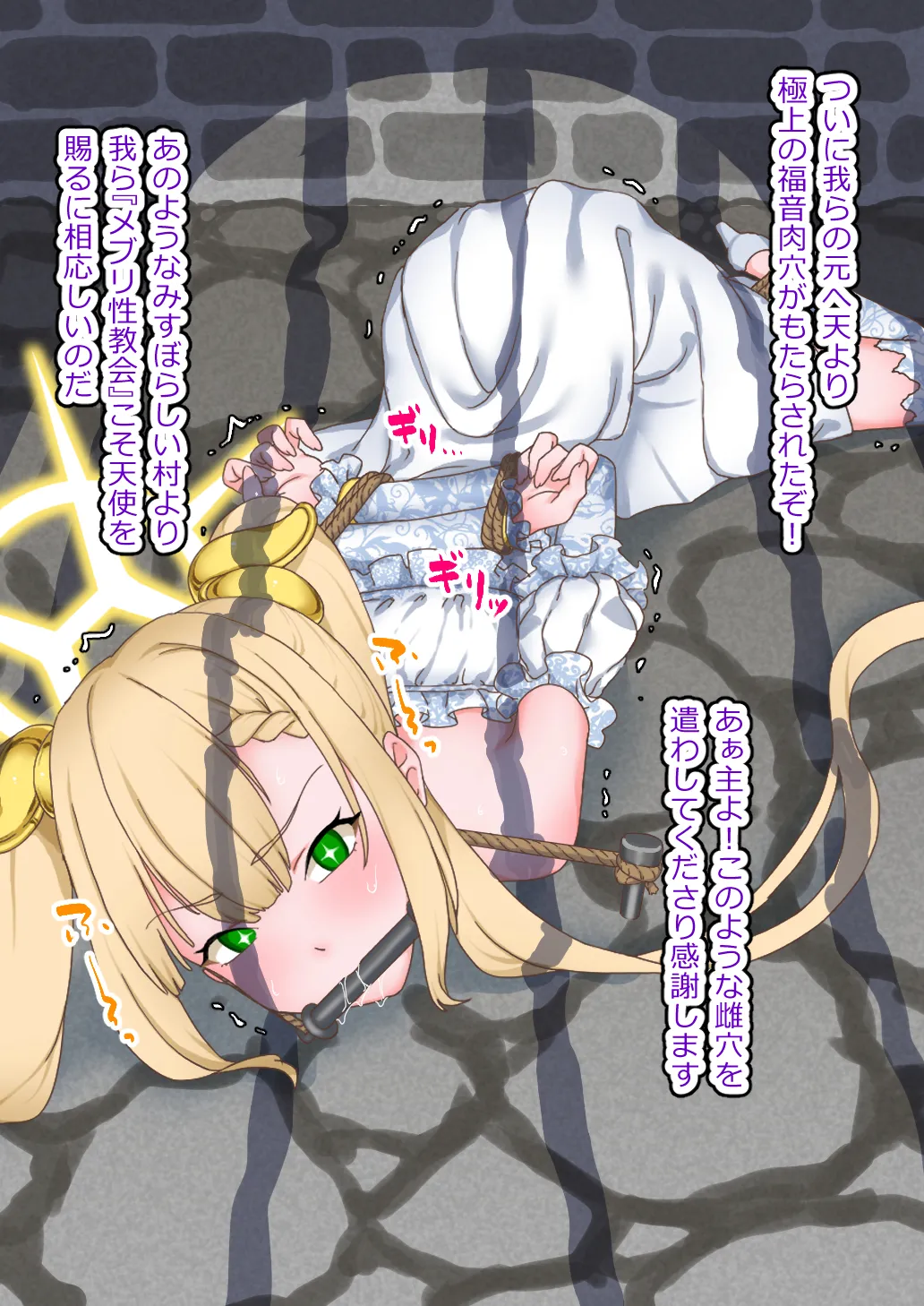 toraerareta hukuonntennshi ha kusutiduke nikuohahoana ni shitsukerareru - page4