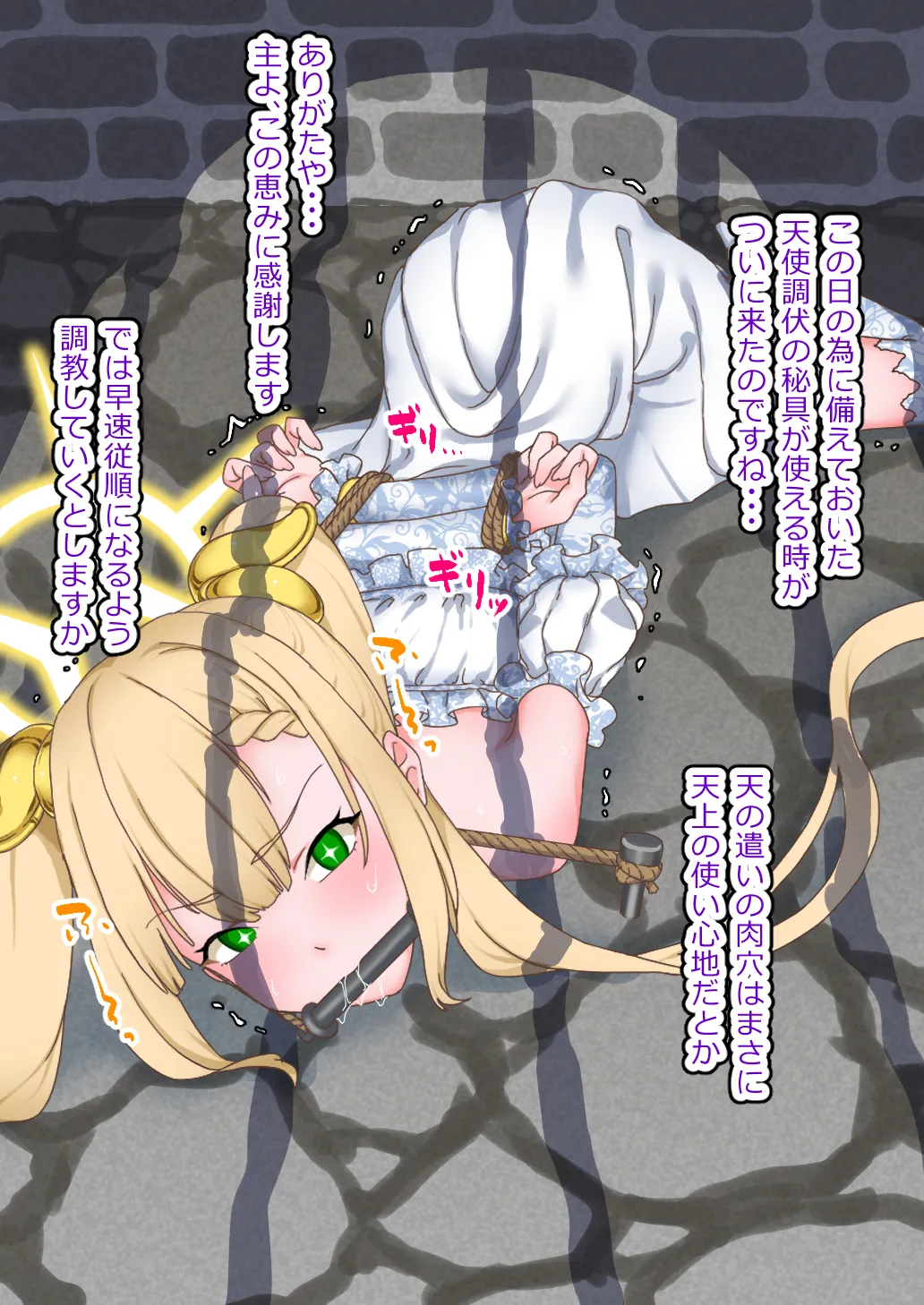 toraerareta hukuonntennshi ha kusutiduke nikuohahoana ni shitsukerareru - page5