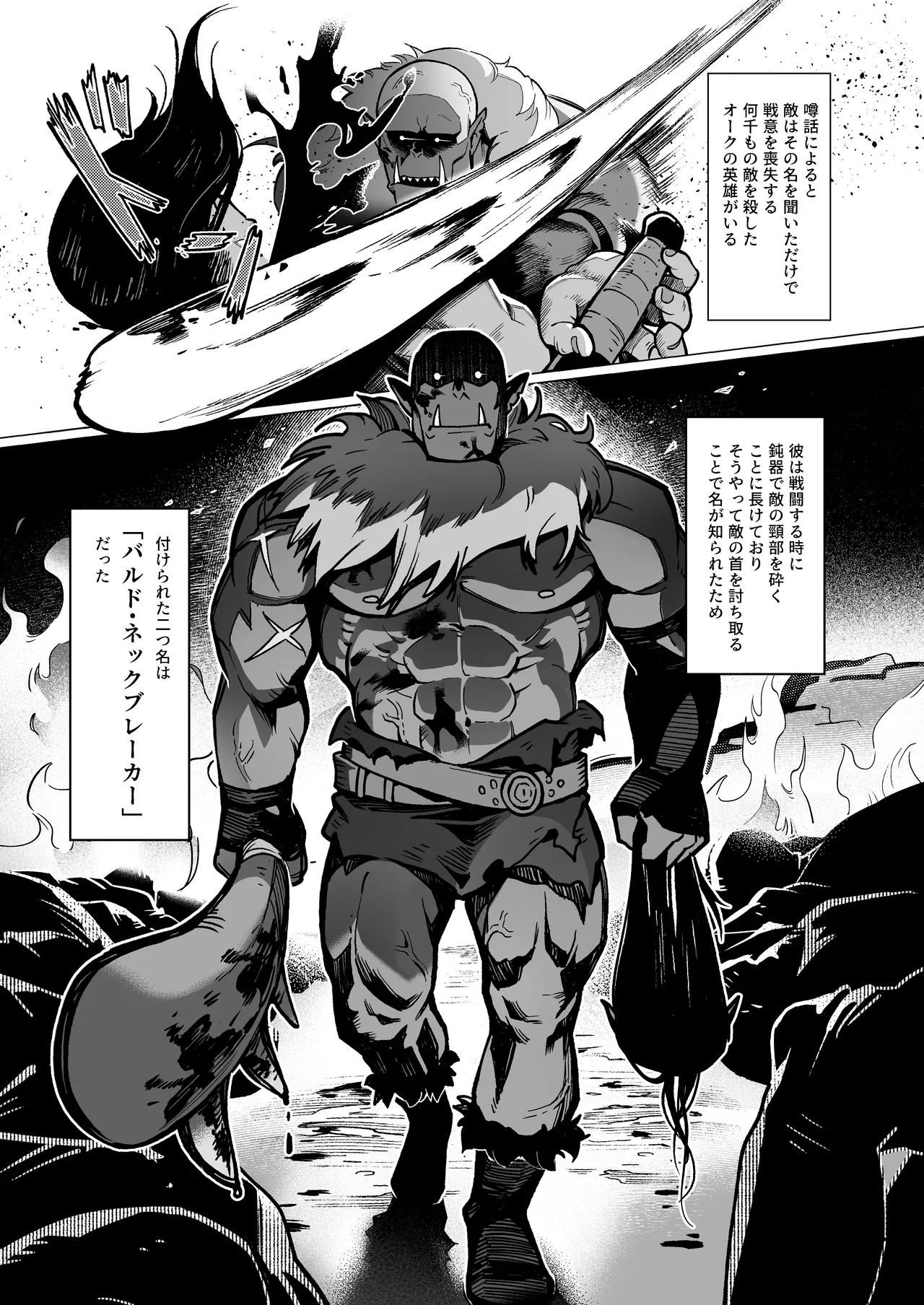 妖精娼館 3号室レイシー 〜褐色肌エルフを指名した童貞オーク〜 1 - page3