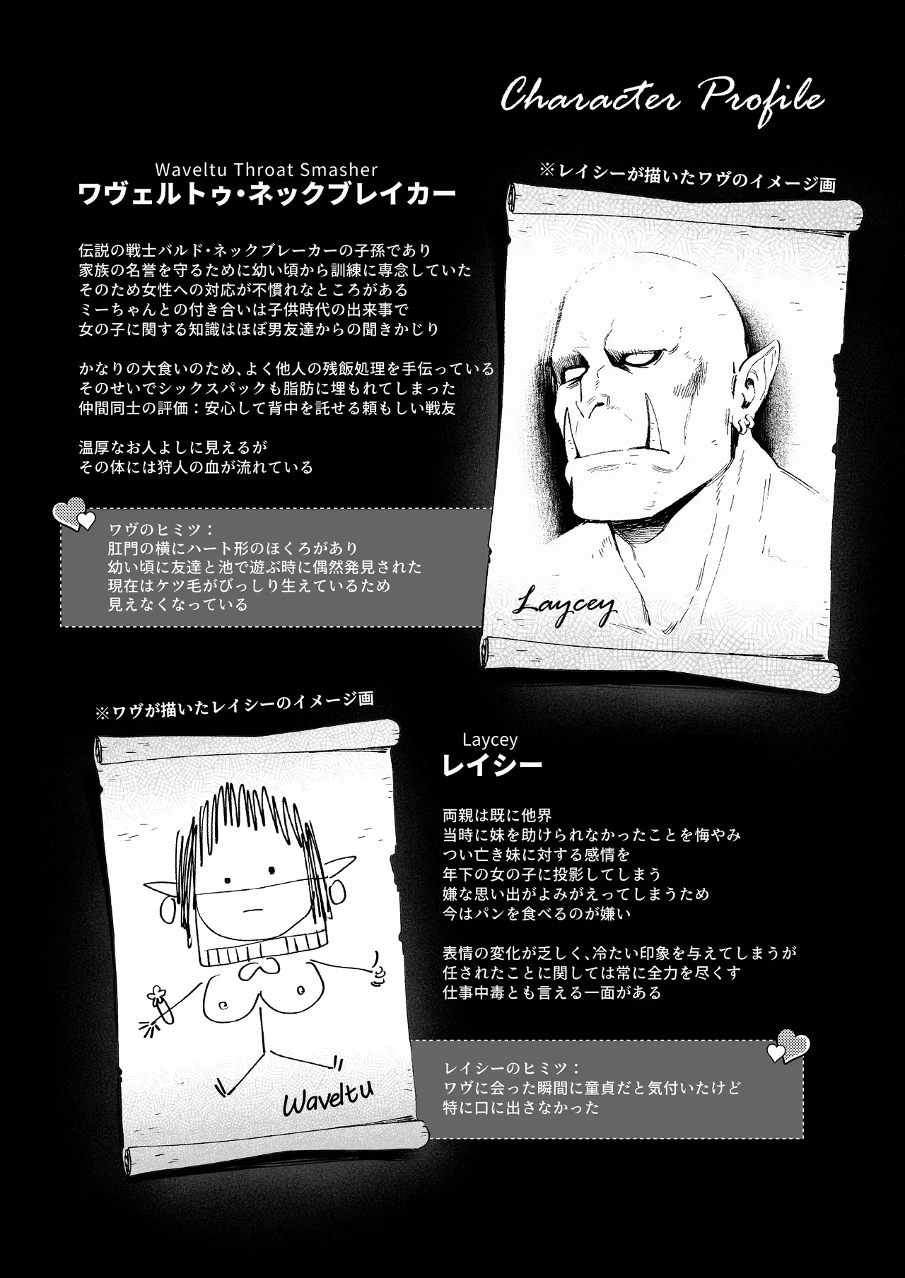 妖精娼館 3号室レイシー 〜褐色肌エルフを指名した童貞オーク〜 1 - page48