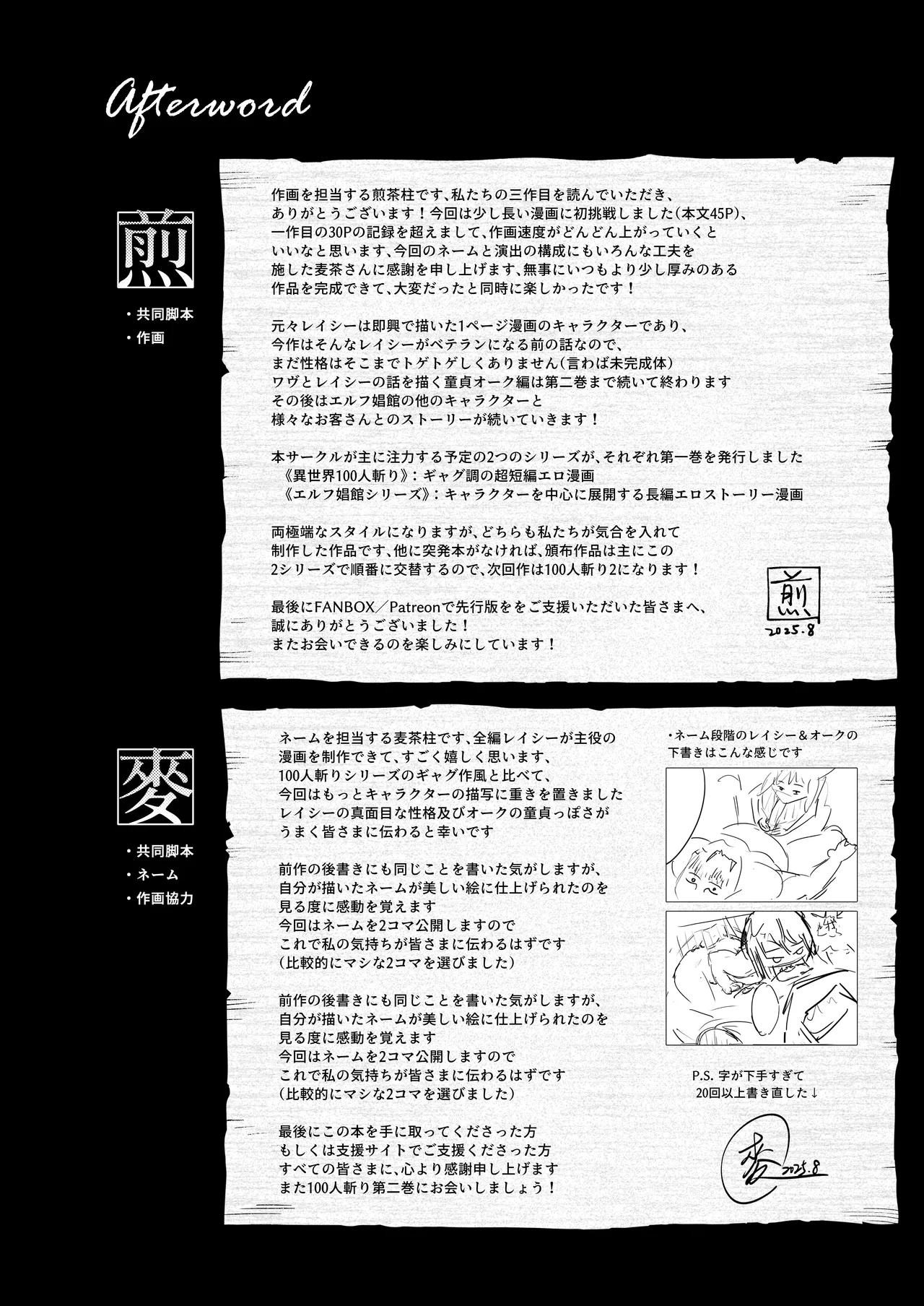 妖精娼館 3号室レイシー 〜褐色肌エルフを指名した童貞オーク〜 1 - page49