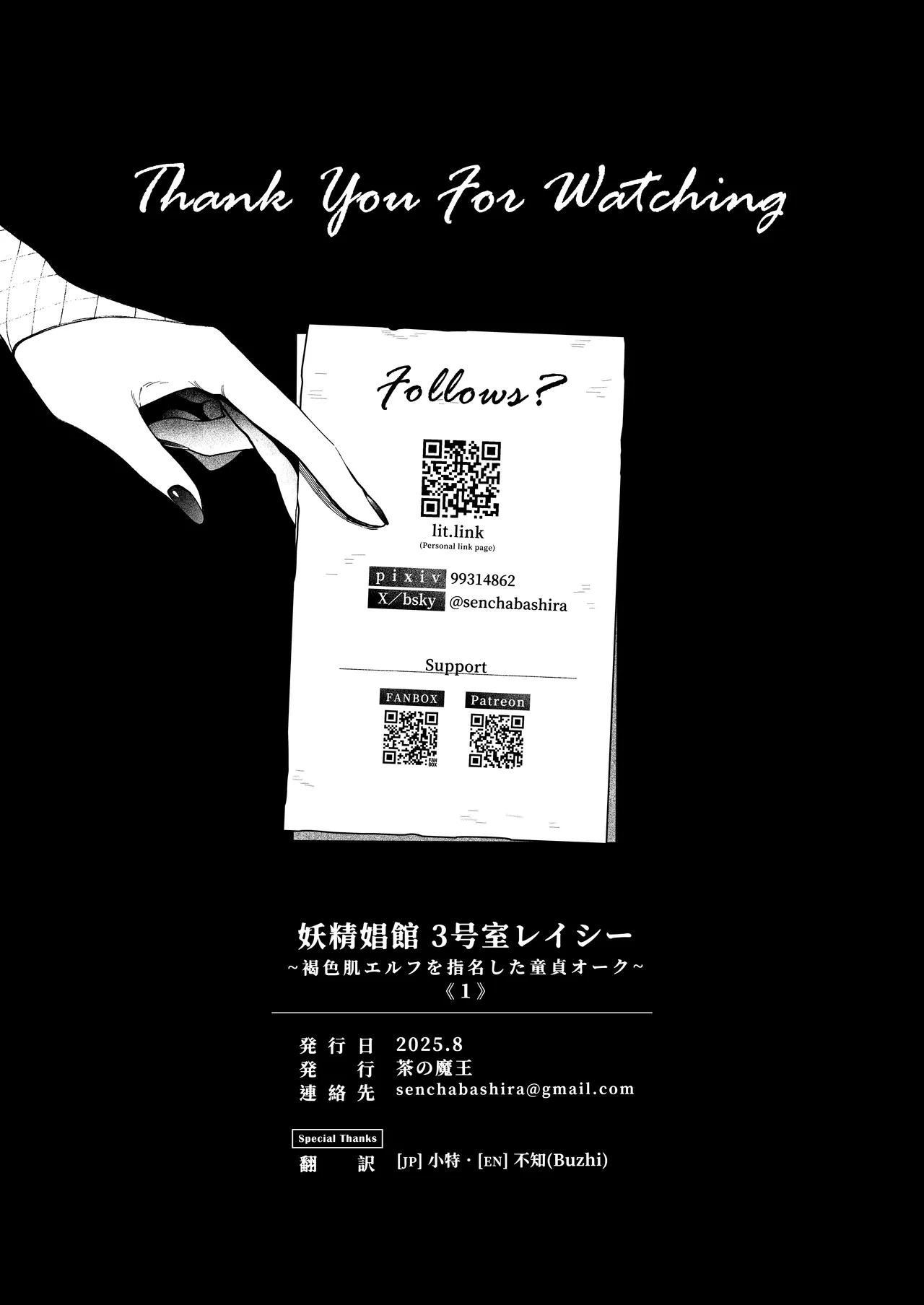 妖精娼館 3号室レイシー 〜褐色肌エルフを指名した童貞オーク〜 1 - page50