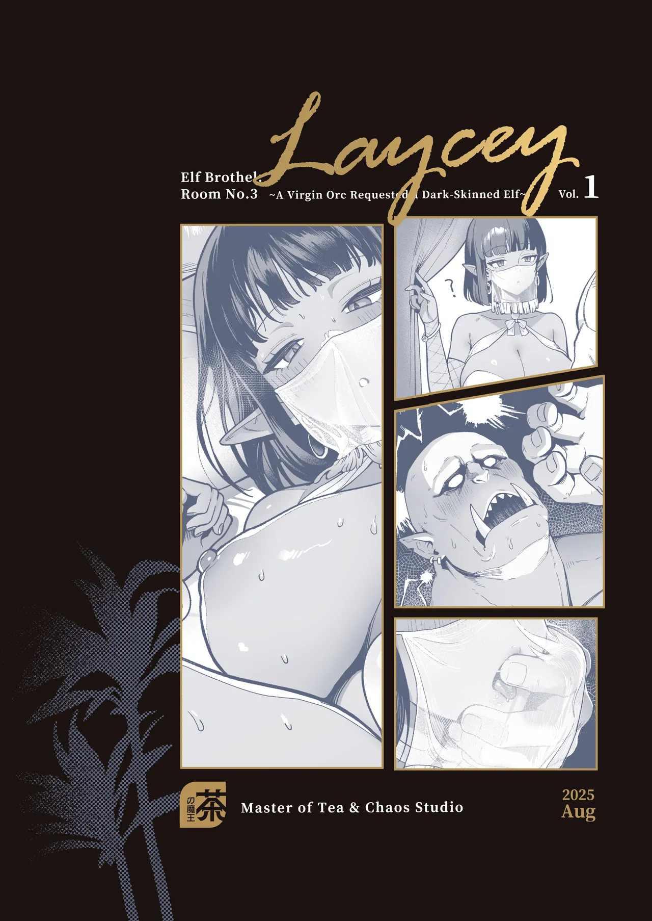妖精娼館 3号室レイシー 〜褐色肌エルフを指名した童貞オーク〜 1 - page52