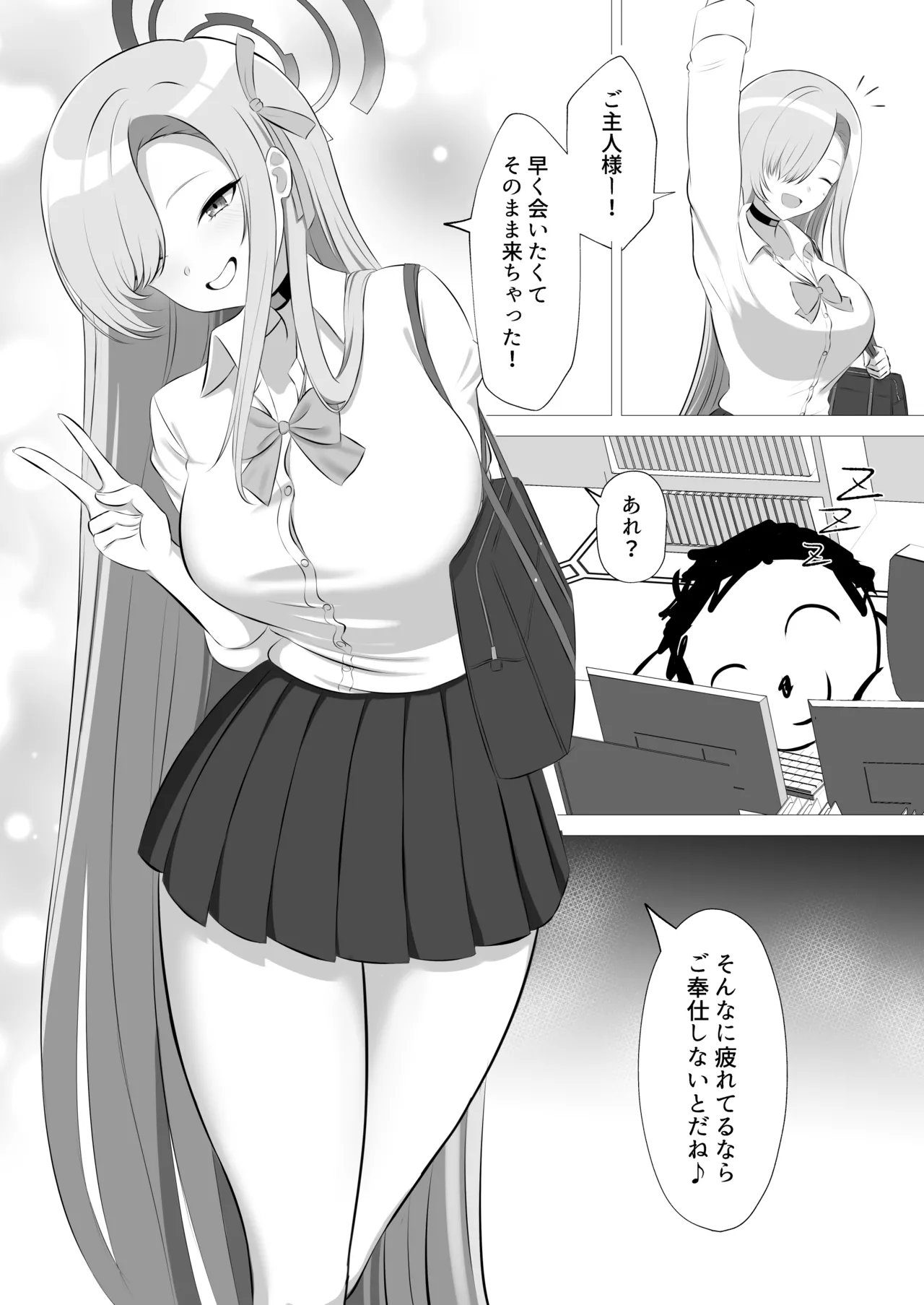 いちゃいちゃアーカイブ - page2