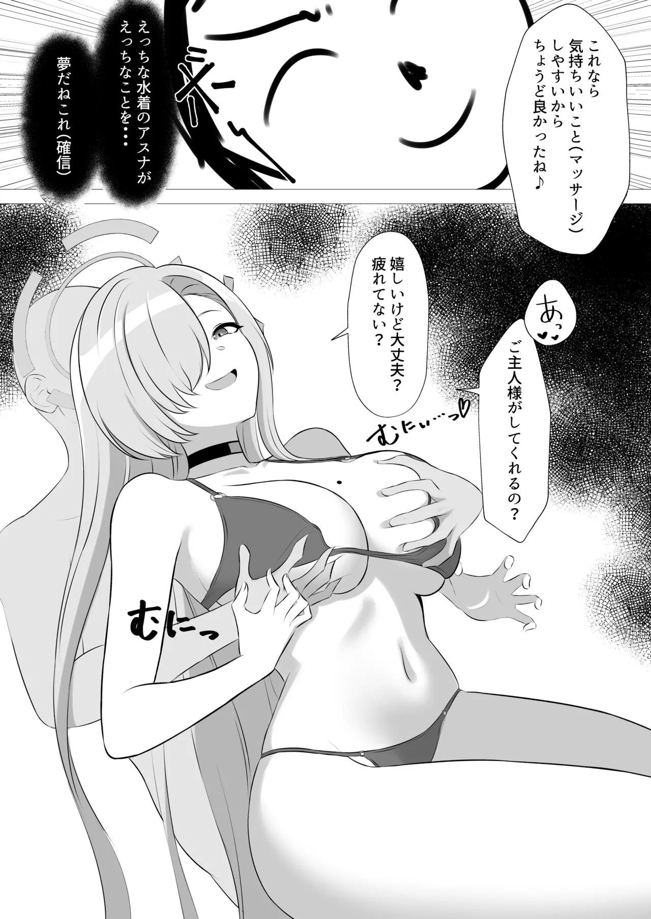 いちゃいちゃアーカイブ - page4