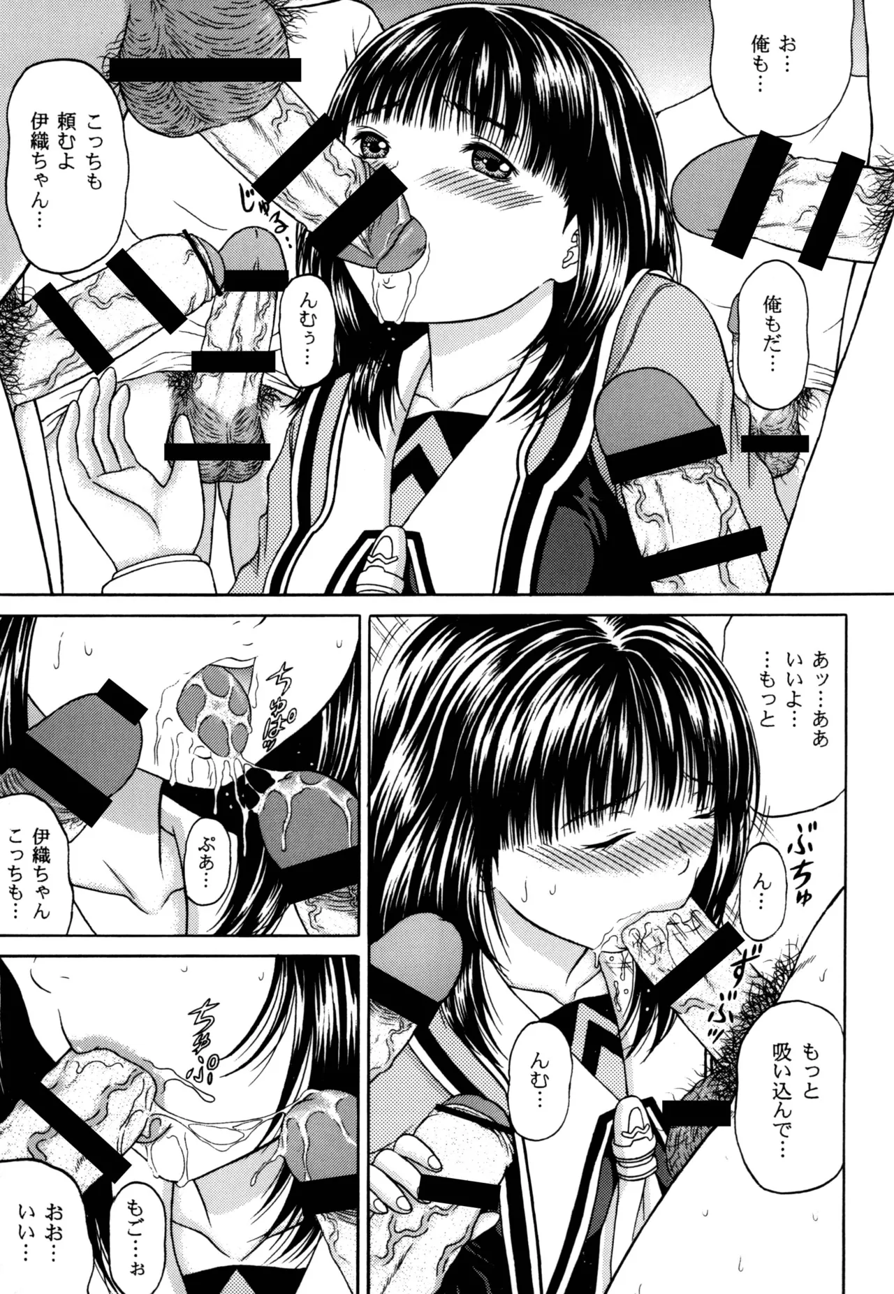 正和 Rebirth Side - page11