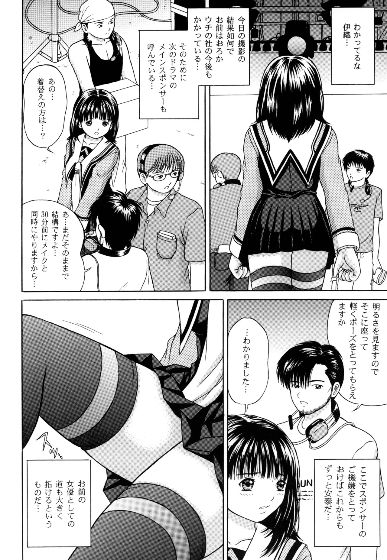 正和 Rebirth Side - page4