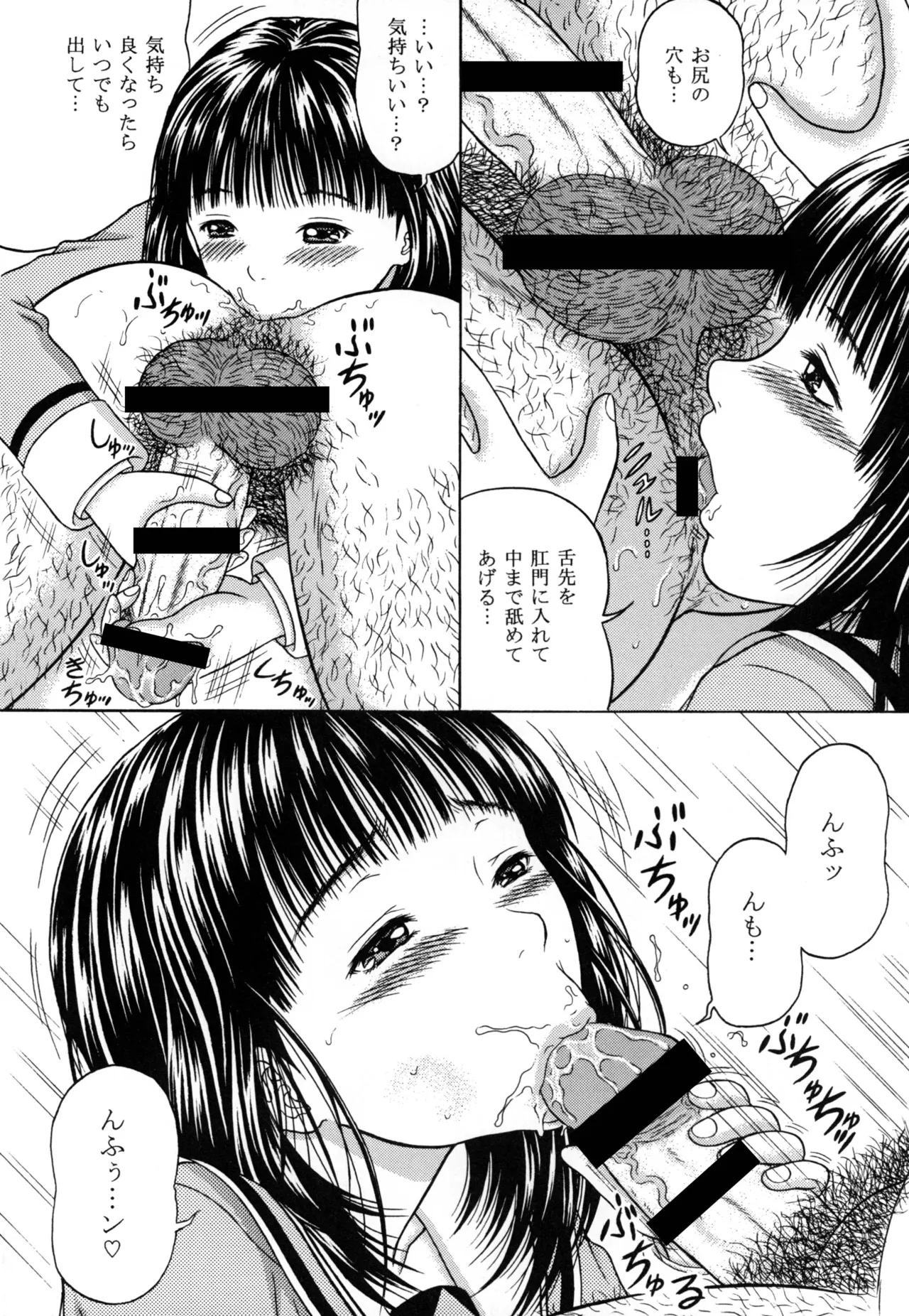 正和 Rebirth Side 2 - page6