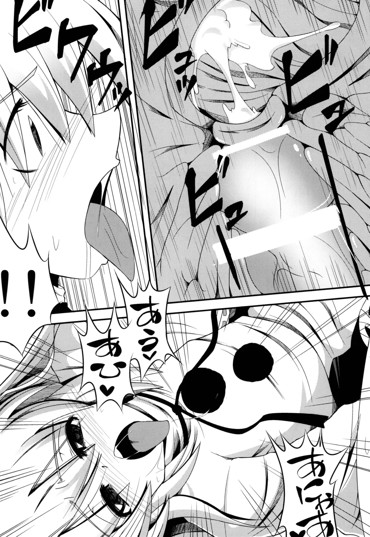 おしえて布都ちゃん - page19