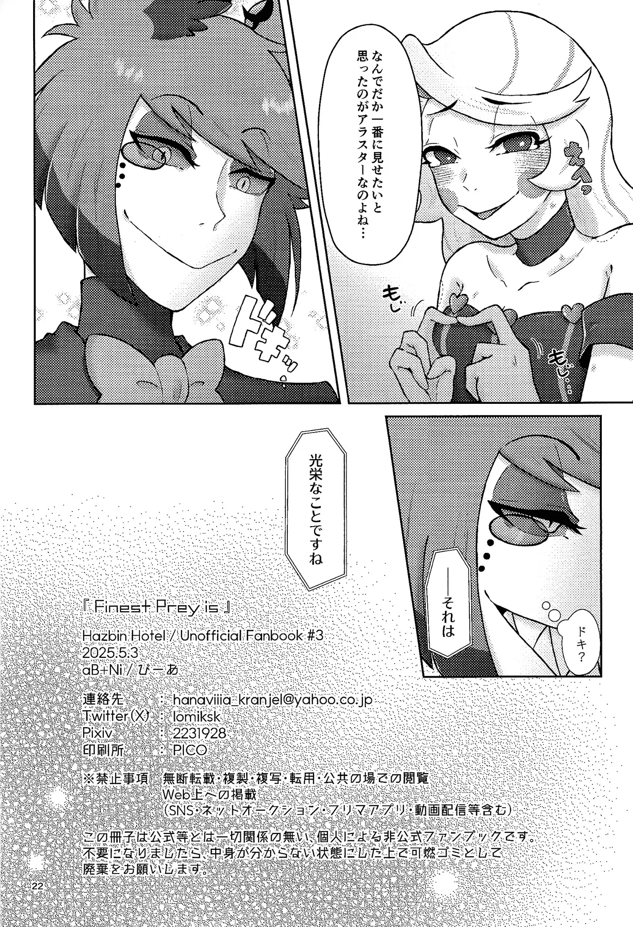 Finest Prey is - page21