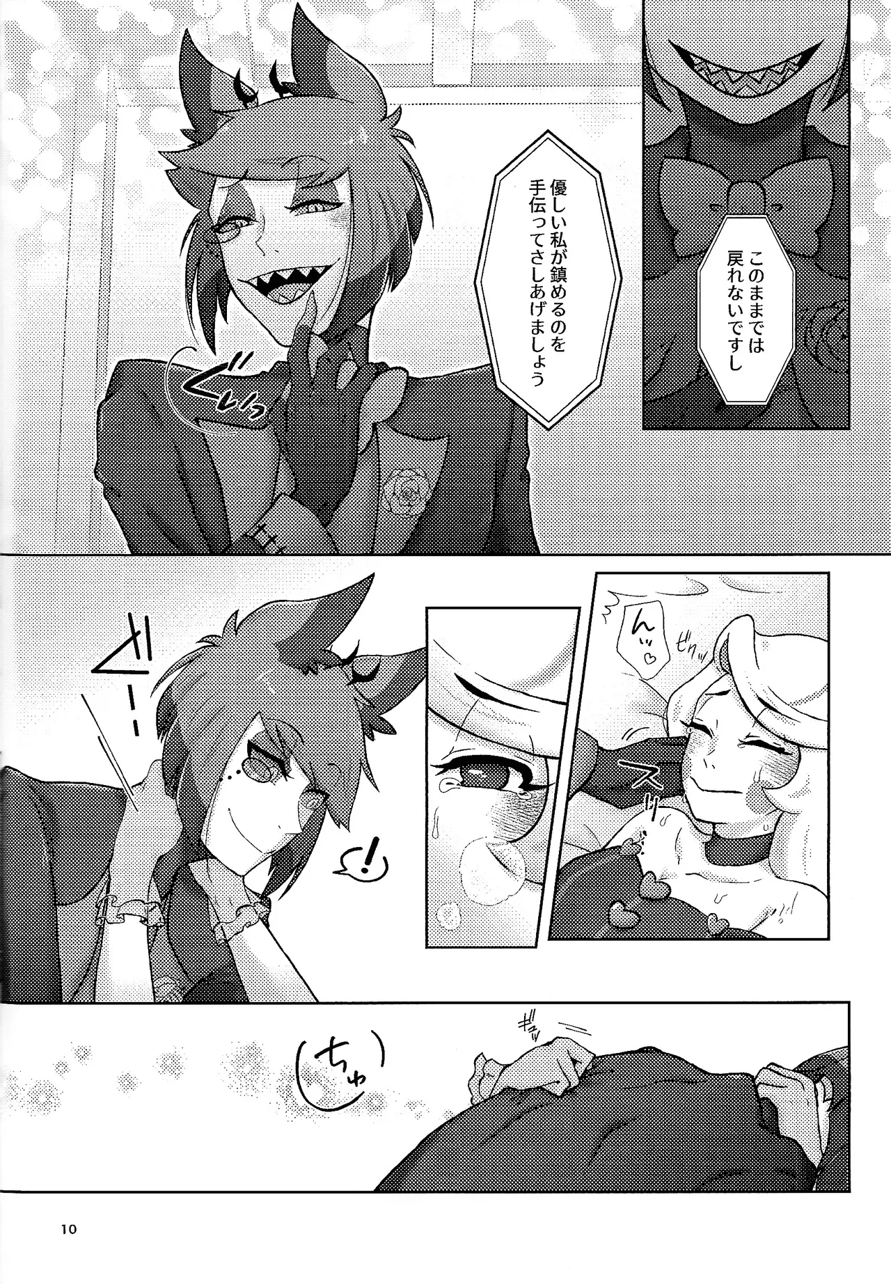 Finest Prey is - page9
