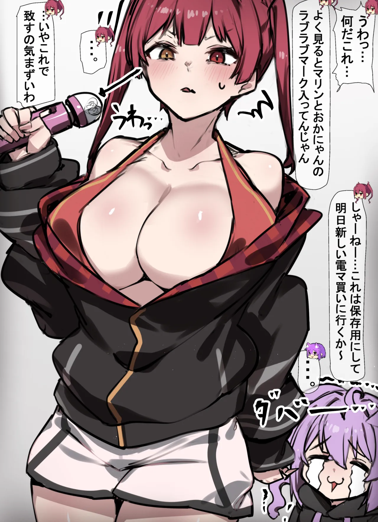 電マを否定されるおかゆと寝てる間に人間電マオナホにされる船長 - page2