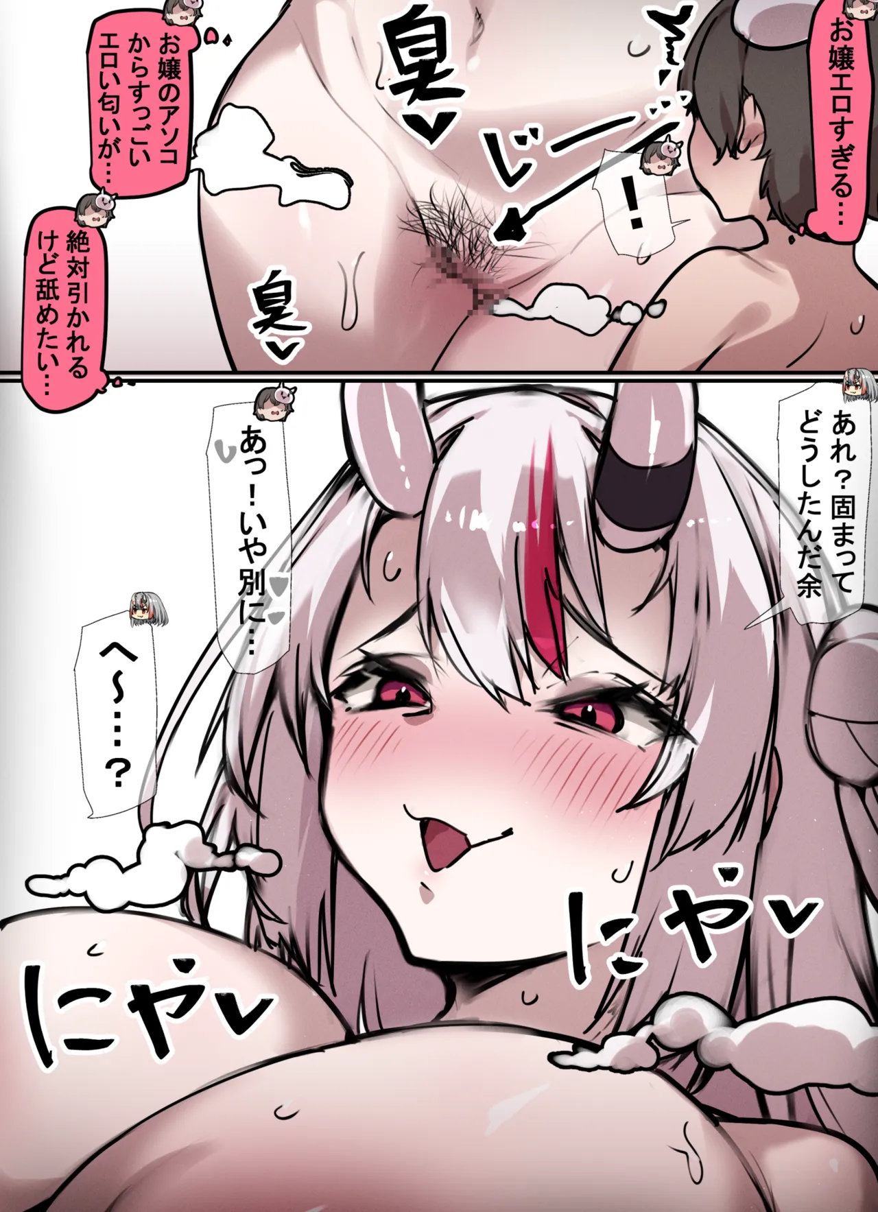 年に1度ぽよ余の中からお気に入りのチンポを選んで搾精するお嬢 - page6