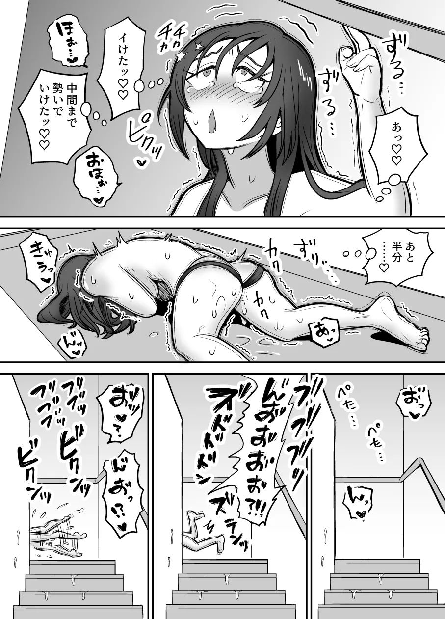 [叡智研究所 (Blank)] 軽い気持ちでTS薬に手を出した男が身も心もメス堕ちするまで(1)オナニー編 - page43