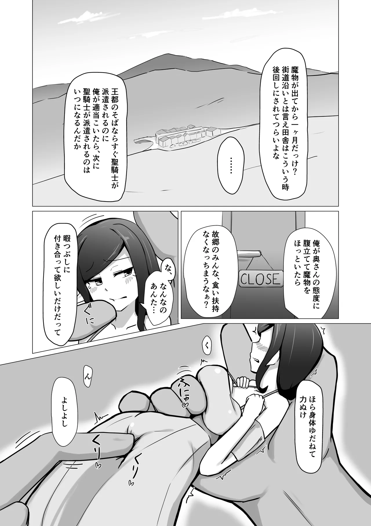 人妻フェアリーが人間♂に寝取られる話 - page15