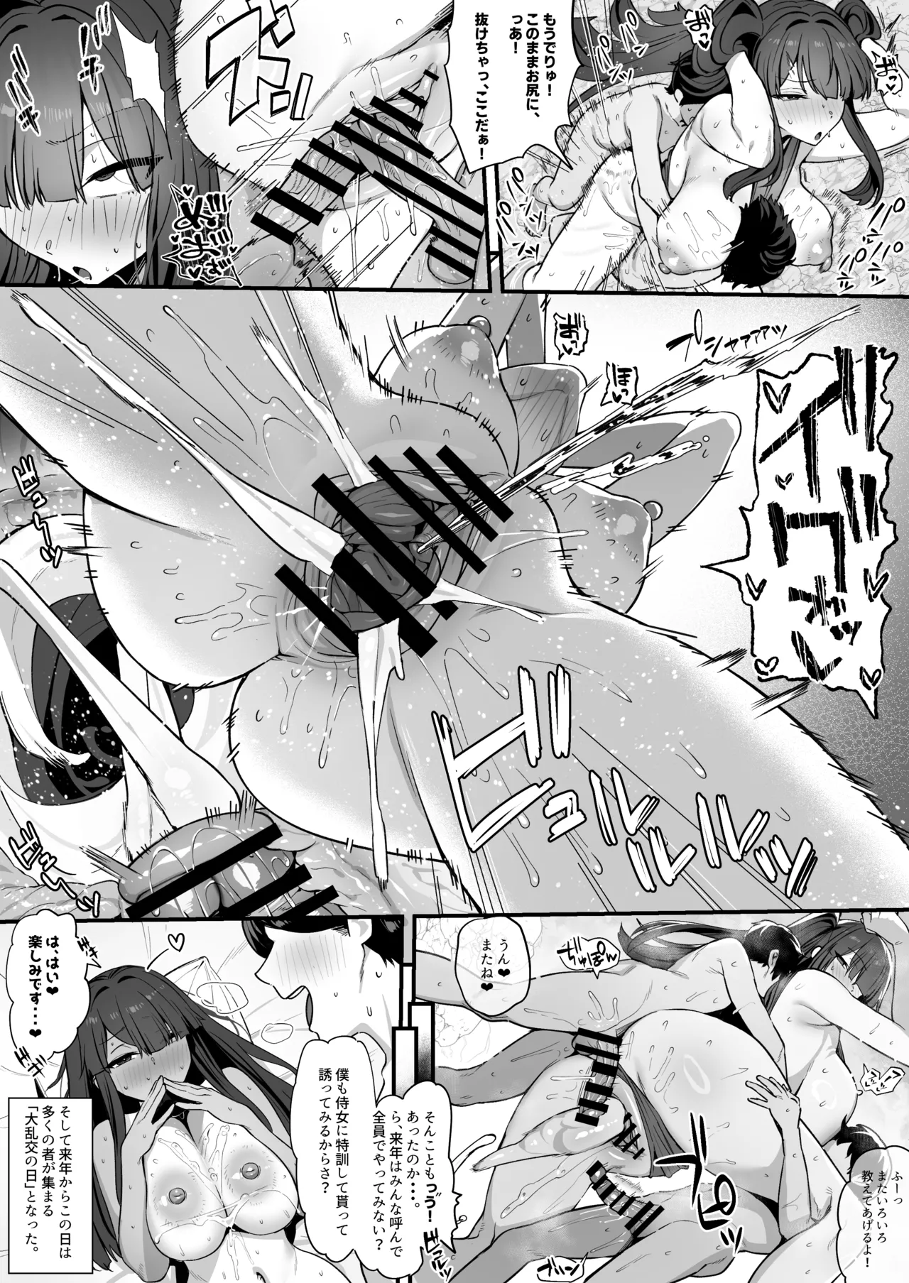 織姫ちゃんの１年抜粋報告 - page7