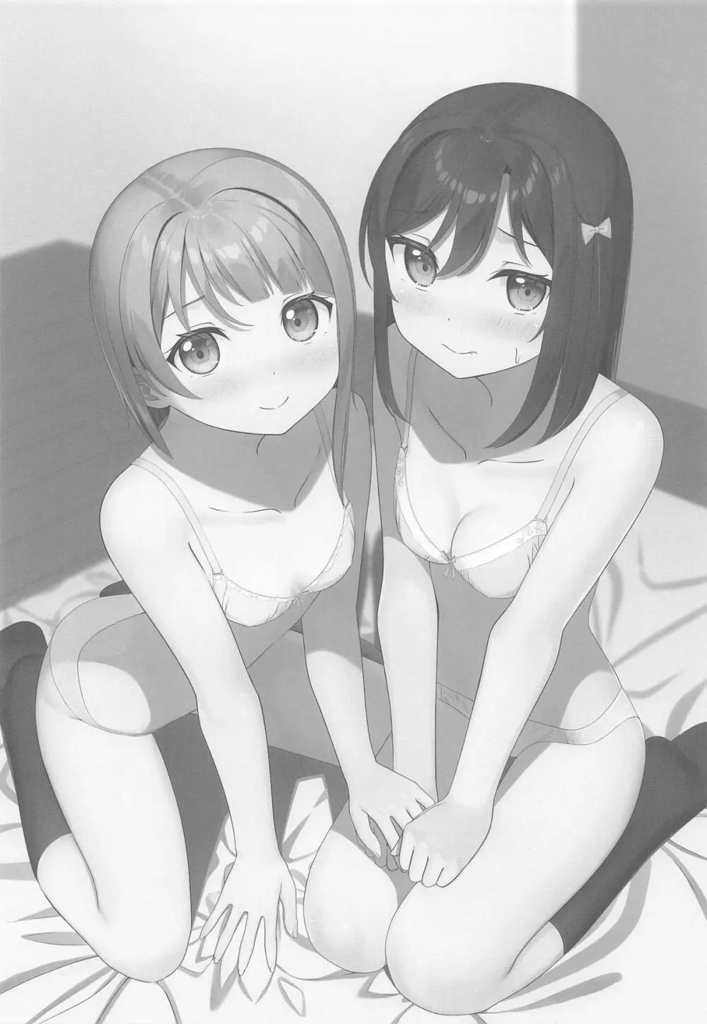 かすみと栞子と3人でする...?本 - page2