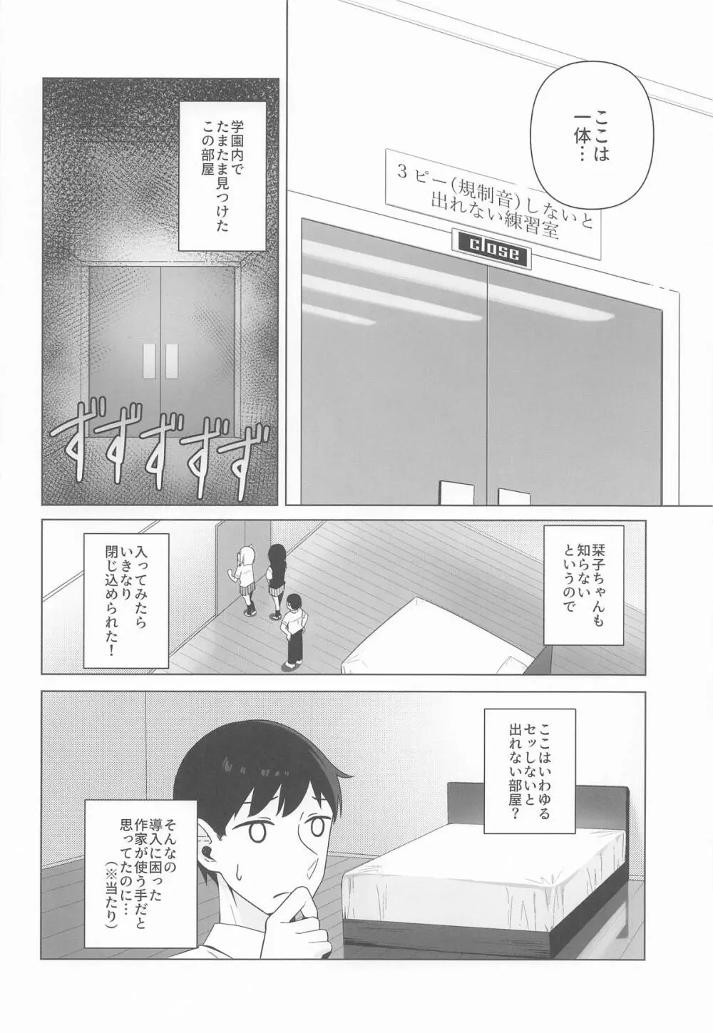 かすみと栞子と3人でする...?本 - page4