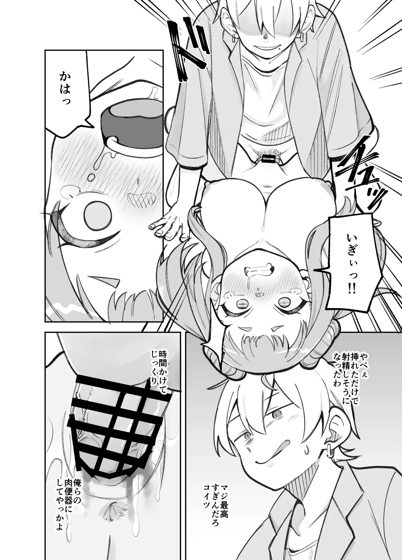 Gakkougaeri ni Daigakusei ni Enque wo Negaisareta Sasaho-chan - page10
