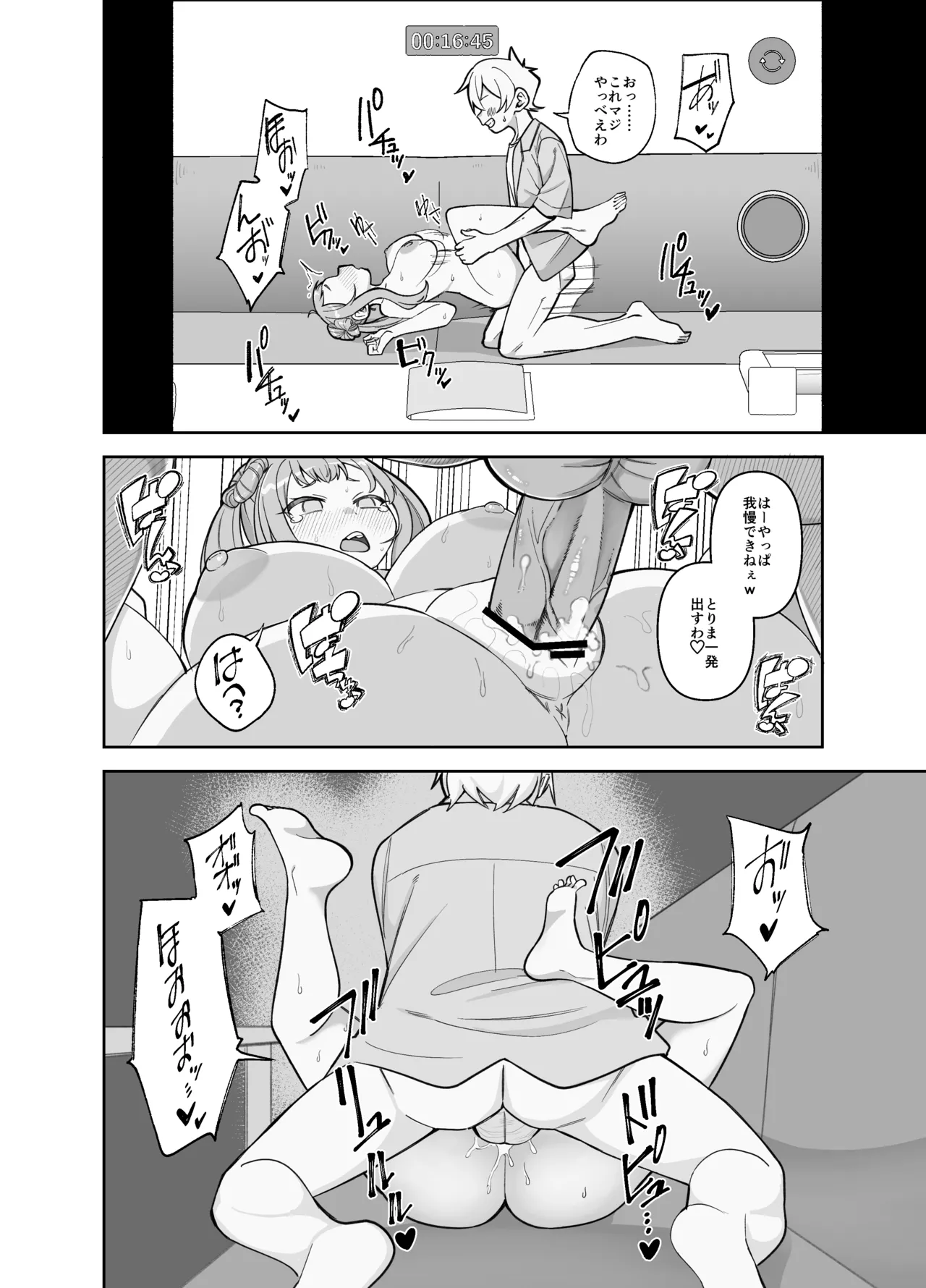Gakkougaeri ni Daigakusei ni Enque wo Negaisareta Sasaho-chan - page14