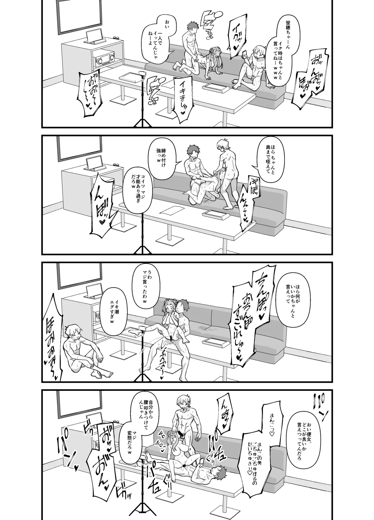 Gakkougaeri ni Daigakusei ni Enque wo Negaisareta Sasaho-chan - page19