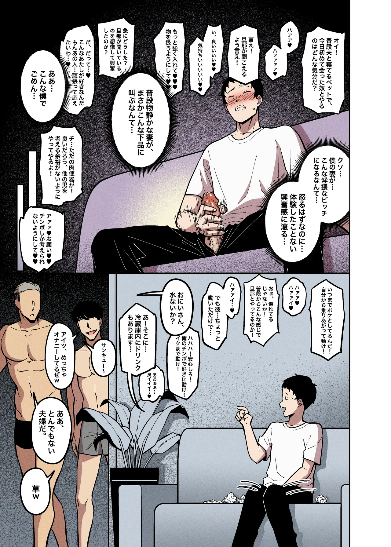 桜見の婚儀 - page12